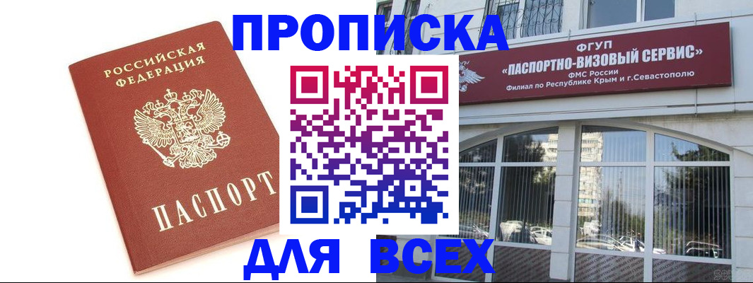 прописка ребенка в Гатчине