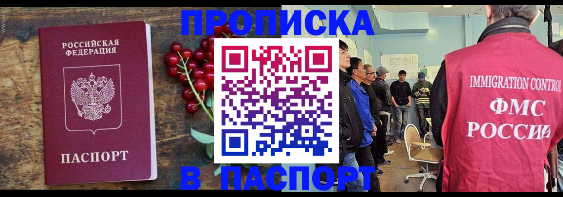 прописка иностранных граждан в Гатчине