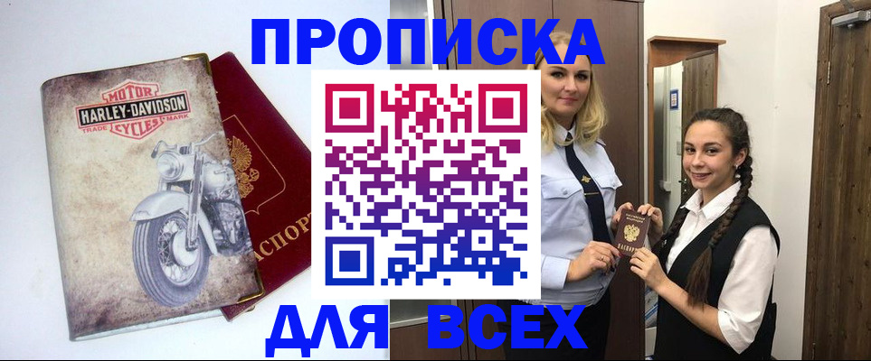 временная регистрация недорого в Гатчине