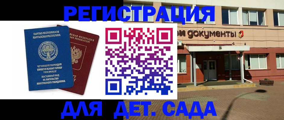 купить прописку в Гатчине